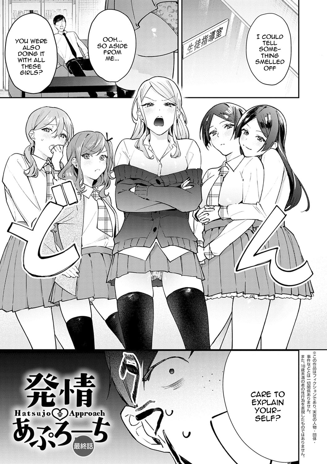 Hentai Manga Comic-Seduction Mille-Feuille-Chapter 5-23